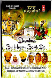 Music Card Darshan Sri Hagoor Sahib De (USB)