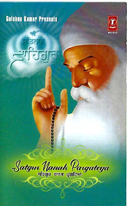 Music Card  SATGUR NANAK PRAGATEAA (USB)