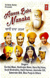 Music Card Aaveen Baba Nanaka (USB)