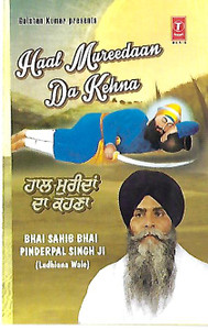 Music card  HAAL MURIDAN DA KEHNA Bhai Pinderpal Singh Ji (USB)