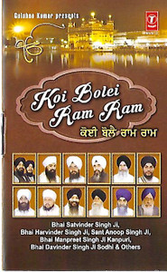 Music Card Koi Bole Ram Ram (USB)