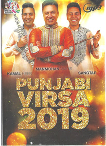 Punjabi Virsa 2019 / Kamal Heer,Manmohan Waris,Sangtar M