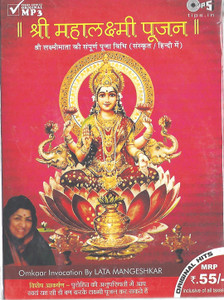 Sri Maha Lakshmi Poooja  Lata Mangeshkar
