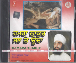 Hamara Thakur Sabh Te Ucha  Sant Anoop Singh Ji Una Wale 