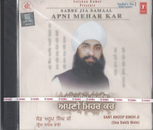 Sabbe Jia Samaal Apni Mehar Kar   Sant Anoop Singh Ji Una Wale 