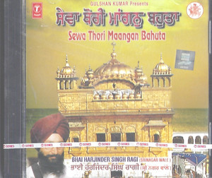 Sewa Thori Maangan Bahuta  Bhai harjinder Singh Ji(Srinagar Wale) 