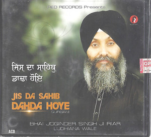 Jis Da Sahib Dahda Hoye  Bhai Joginder Singh Ji Riar