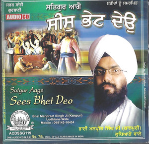 Satgur Aage Sees Bhet Deo Bhai Manpreet Singh Ji Kanpuri