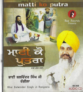Matti Ko Putra Bhai Balwinder Singh Rangila ( Chandigarh Wale )   
