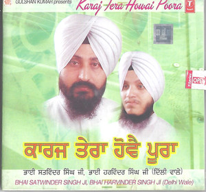 Karaj Tera Howai Poora  Bhai Satwinder Singh Ji Delhi Wale