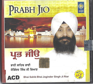 Prabh Jio   Bhai Joginder Singh Ji Riar