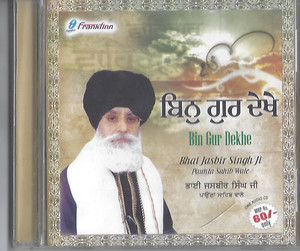 Bin Gur Dekhe Bhai Jasbir Singh Ji Paunta Sahib Wale