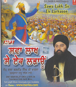 Sawa Lakh Se Ek Larhaoon  Baljit Singh Ji   MP3