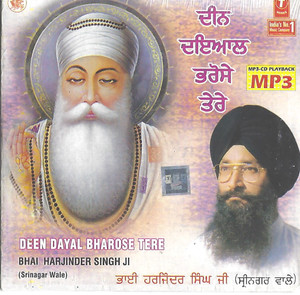 Deen Dayal Bharose Tere     Bhai Harjinder Singh Ji Sirnager Wale MP3