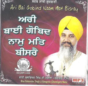 Ari Bai Gobind Naam Mat Bisray   Bhai Balwinder Singh Rangila ( Chandigarh Wale ) MP3