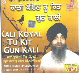 Kali Koyal Tu Kit Gun Kali Bhai Surinder Singh Ji  Jodhpuri ( Amritsar) MP3