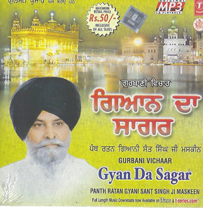 Gyan Da Sagar  Gyani Sant Singh Ji Maskeen MP3