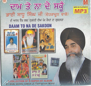 Daam To Na De Sakoon  Bhai Sadhu Singh Ji  ( Denradoon Wale) MP3