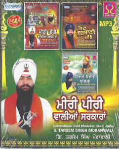 Miri Piri Walian Sarkaran,Oat Gurbani Di,Izzat Bachave Khalsa G.Tarsemi Singh Moranwali MP3