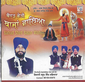 Bahud Sheti Bajan Waliya Gayni Saroop Singh Ji