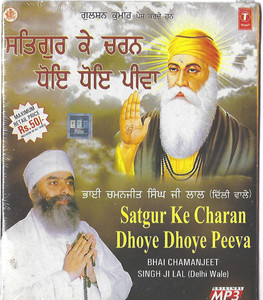 Satgur Ke Charan Dhoye Dhoye Peeva   Bhai Chamanjit Singh Ji Lal ( Delhi Wale) MP3