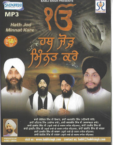 Hath Jod Minnat Kare Mp3