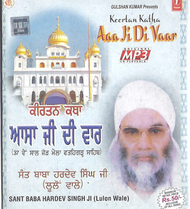 Kirtani  Katha Asa Di War Sant Hardev Singh Ji Lullon Wale MP3