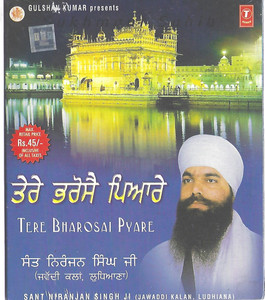 Tere Bharosai Pyare    Sant Niranjan Singh Ji Jawaddi Kalan Wale 