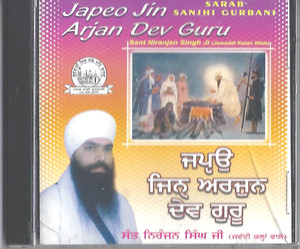 Japeo Jin Arjan Dev Guru    Sant Niranjan Singh Ji Jawaddi Kalan Wale 
