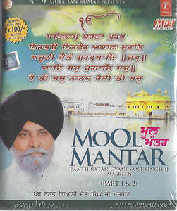 Mool Mantar  Gyani Sant Singh Ji Maskeen Ji MP3