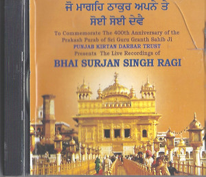 Jo Mageh Thakur Apne Te Bhai Surjan Singh Ragi