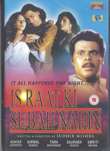Is Raat Ki Subah Nahin  / Eros