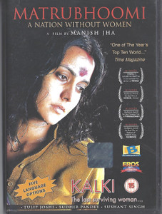 Matrubhoomi -A Nation Without Woman / Eros