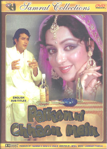 Palkon Ki Chhaon Mein / SMT