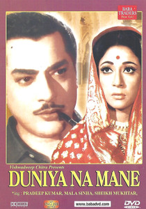Duniya Na Mane /  Baba Made In USA 1st  Edition