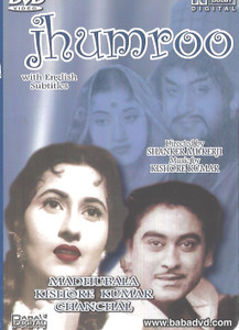 Jhumroo / Baba Made In USA 1st  Edition