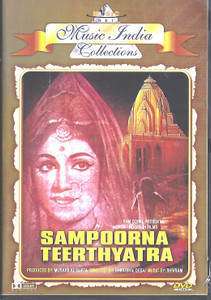 Sampoorna Terthyatra / MIC