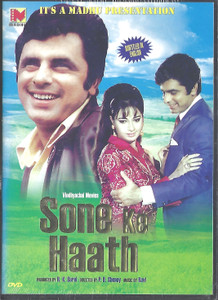 Sone Ke Haath / Madhu