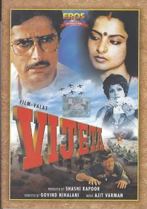 Vijeta / Eros 
