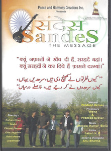 Sandes The Message 