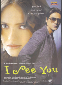 I See You /  Eros