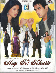 Aap Ki Khatir / Venus 