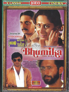 Bhumika /  Baba Made In USA 1st  Edition