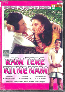 Ram Tere Kitne Nam / Uitra