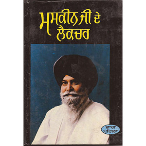 Maskeen Ji De Lecture Part 1