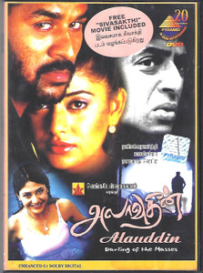 Alauddin / Tamil