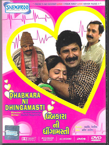 Dhabkara Ni Dhingamasti 