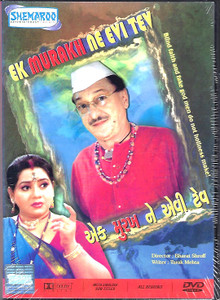 Ek Murakh Ne Evi Tev 