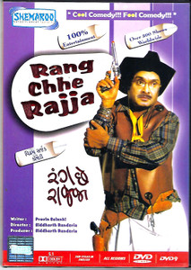 Rang Chhe Rajja 