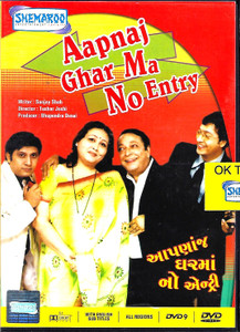 Aapnaj Ghar Ma No Entry